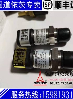 三一中联车载泵道依茨发动机GEMS水温传感器3101H0010G0K800001