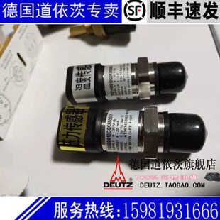 三一中联车载泵道依茨发动机GEMS水温传感器3101H0010G0K800001