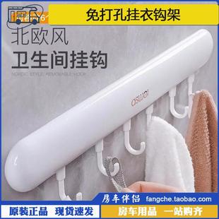 免打孔浴室挂衣钩架车家两用房车挂钩壁挂墙壁化妆室 房车伴侣