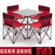 户外折叠桌椅便携式 野餐桌车载自驾游烧烤露营野营桌椅轻便小桌子