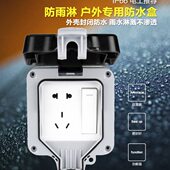 户外电源插座防水防雨盒 防水开关插座户外专用防雨密封盒 明装
