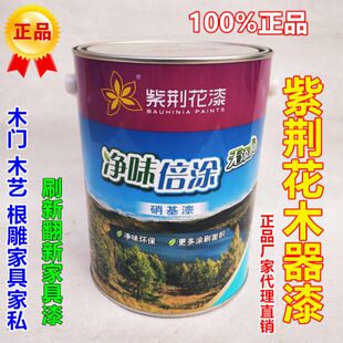 紫荆花硝基漆手扫漆 家具门窗栏杆白色黑色亚光油漆 低味木器亮清