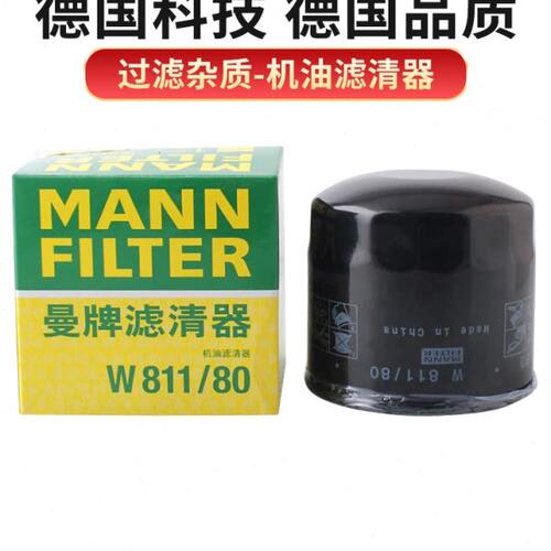 曼牌机油滤芯格清器适用现代朗动悦动途胜名图瑞纳胜达起亚赛拉图