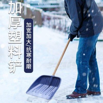 塑料锹透明钢化塑料锨粮食铲屯粮铲茶叶锨塑料大铲子雪铲清粪铲,农机/农具/农膜,铲子,淘宝优惠券,粉丝福利购,淘宝优惠卷