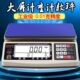 30kg桌称数量称重工业点数秤0.1g 15kg 6kg 电子称计数计重秤3kg