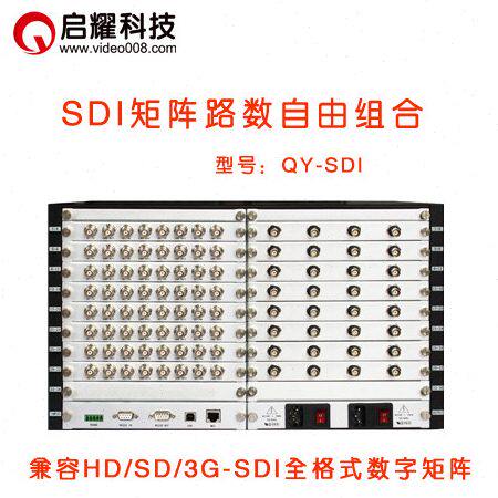 启耀 SDI矩阵32进16出 48进24出 64进32出 72进64出 8口12入72路