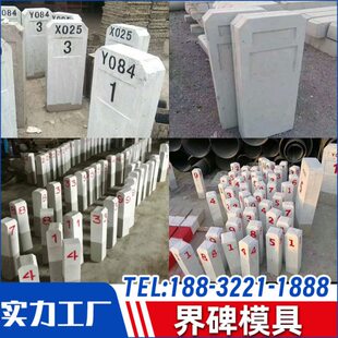 路边警示柱模具线路标志桩百米桩磨具公里界桩碑AB桩里程碑摸具