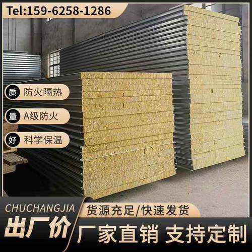 机制岩棉板彩钢防火板夹心泡沫板车间隔墙隔断保温隔热净化洁净板