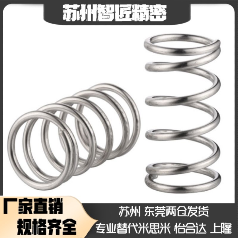 YUTT-D3/D4/D5/D6-L5/Lz10/L15/L20/L25/L30替代压缩弹簧