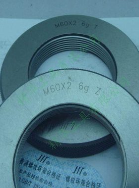 成量螺纹量规 M52x5 6g 螺纹环规 通规 止规 M52*5 6g