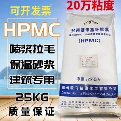 骏马羟丙基甲基纤维素喷浆拉毛精品胶粉HPMC20万保温砂浆建筑涂料