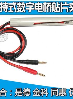 LCR数字电桥VC4080 U822A/U8d22C 电桥测试夹