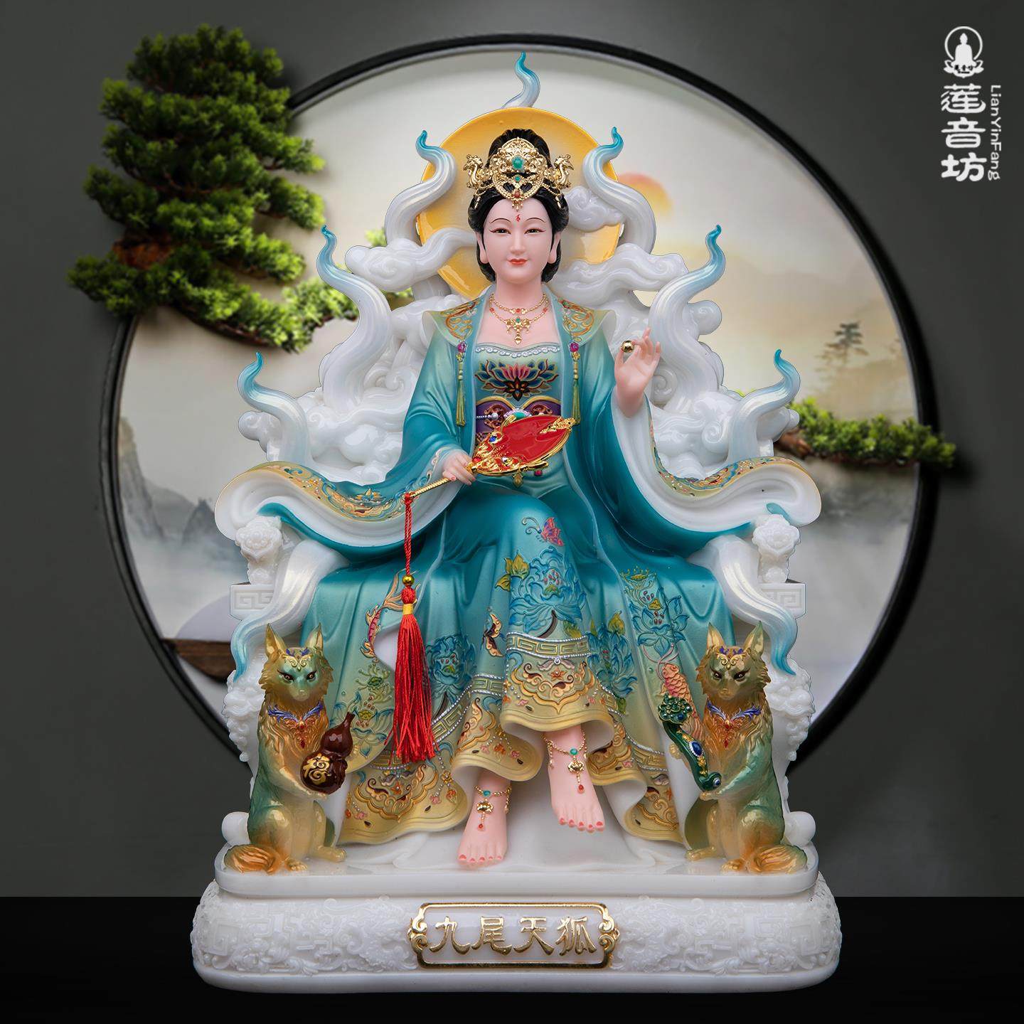 九尾狐神像摆件青丘女帝家用供奉装饰品九尾狐娘娘九姑娘红白灵狐