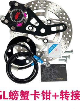 电动车后平叉通用220大碟后Y型螃蟹连接码小对二卡钳直上转接码12