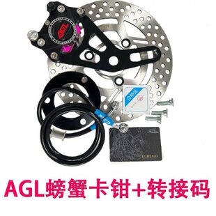 电动车后平叉通用220大碟后Y型螃蟹连接码小对二卡钳直上转接码12