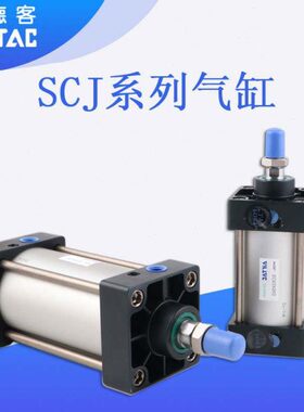 亚德客小型气动标准气缸SC32/40X25X50X75X100X125X150X175X200-S