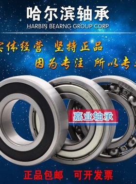 哈尔滨滚珠薄壁轴承 16032 16034 16036 16038 16040 16044 M