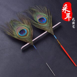 红木柄孔雀羽毛采耳扫脸大号按摩SPA扫脖子外耳打耳朵毛毛挠痒痒
