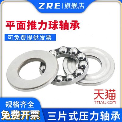 推力球 平面轴承51330M 压力轴承8330 内径150外径250厚度80mm