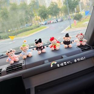 新款 饰用品车载中控台高级感女 雪莉玫达菲车内饰品摆件汽车装