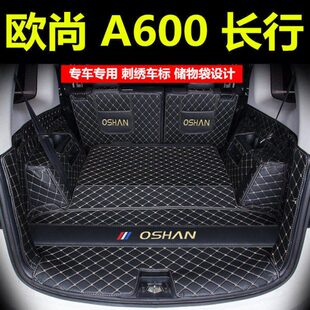 16-23款长安欧尚后备箱垫A600ev五座长行七座后备箱垫全包围专用