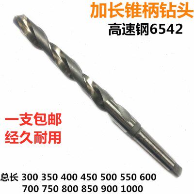 600长锥钻 锥柄加长麻花钻头加硬全磨钻花13 14 15 16 18 19-36mm