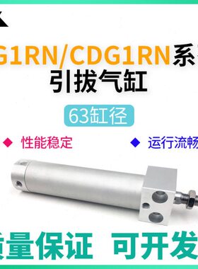 CDG1RN63-CG1RN63-50-75-100-150-200-250方头气缸CG1RA/CDG1RA63