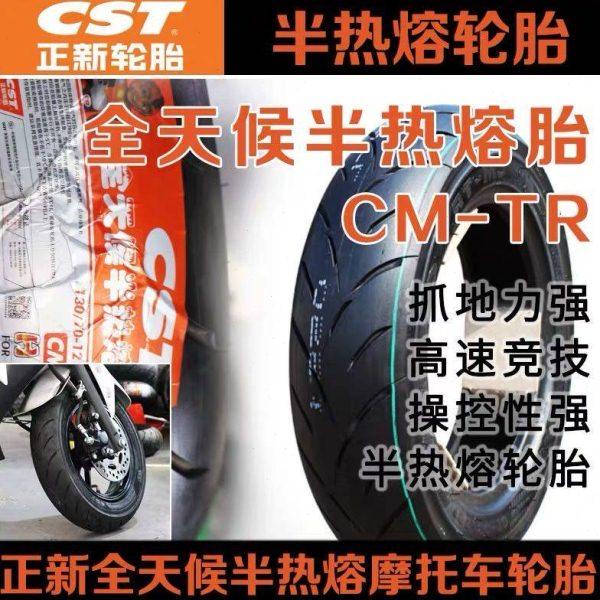 90/90 350 100/90 110/120/130/70-10-12-13正新半热熔TR真空胎,摩托车/装备/配件,摩托车轮胎,淘宝优惠券,粉丝福利购,淘宝优惠卷