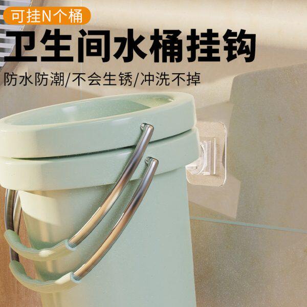 卫生间水桶收纳置物架放墙上厨房家用免打孔挂钩挂桶架子厕所浴室