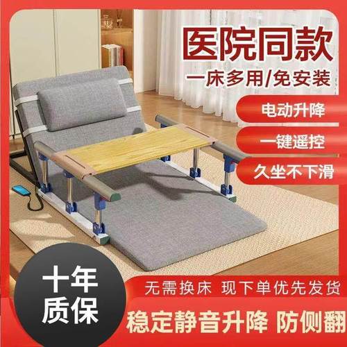 床头靠垫床上靠背垫孕妇护腰骨折老人起床床垫电动升降护理床垫