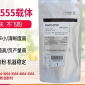 4055 5055 理光载体配件2555 原装 3555 6055铁粉 显影剂 3055