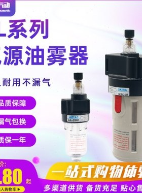 气动气源处理器 油雾器 AL2000/BL2000/BL3000/BL4000油量可调节