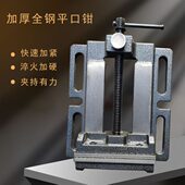 精密快速平口钳台钳工业级木工台虎钳钻床木工夹具
