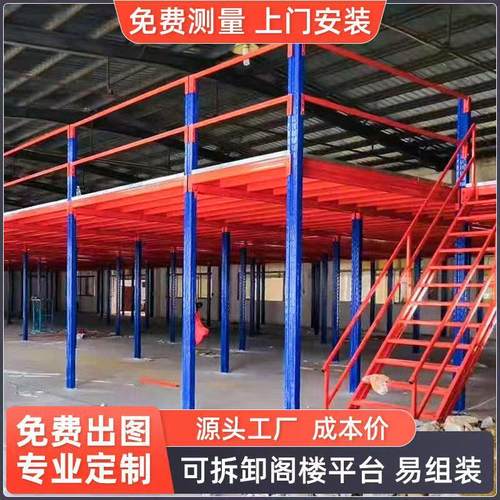 定制重型阁楼平台货架搭建仓储车间厂房仓库二层钢结构隔层可拆卸