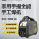 上海沪工手工焊270 不锈钢直流焊机 315电焊机家用工业级便携式