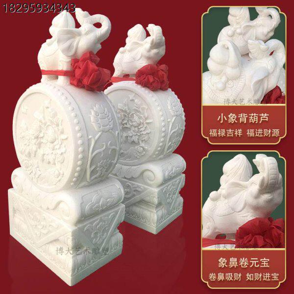 石雕大象门墩抱鼓石青石象摆件一对招财别墅汉白玉石鼓庭院晚霞红