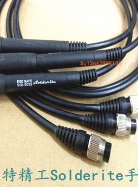 SGS 2505焊台配用手柄SGI903S美国速特焊台手柄速特手柄连接线