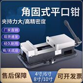 平口钳加工中心重型虎钳机用台虎钳4 包邮 10寸 高精密角固式