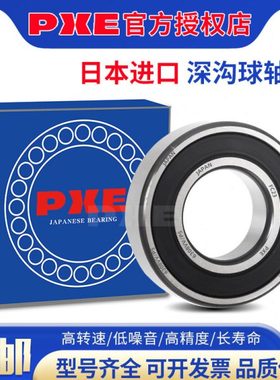 进口PXE高速超薄轴承 6807 6808 6809 6810 6811 6812 6813 ZZCM