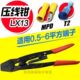 端子专用压线钳0.5 端子压接钳 6平方 冷压钳 压线钳CNLX