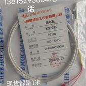 1000 WZP 035上海星慧Pt100测水温传感器四氟镀银线铂热电阻4