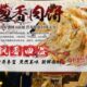 葱油肉饼摆摊广告布挂布集市夜市小吃宣传招牌布推车移动摊位挂毯
