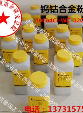 WC-Co10Cr4包覆型喷涂喷焊合金粉 KF65钨钴合金粉末 超音速喷涂粉