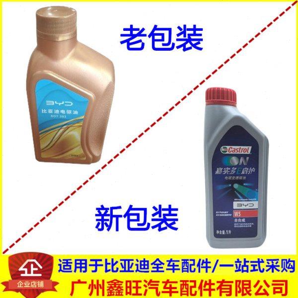 适配秦PLUSev 腾势D9ev N7 宋L海狮07EV 海豹 齿轮油电驱变速箱油,汽车零部件/养护/美容/维保,齿轮油,淘宝优惠券,粉丝福利购,淘宝优惠卷