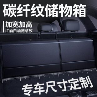 汽车后备箱储物箱定制大小尺寸收纳盒红酒柜子收藏汽车用品专车皮