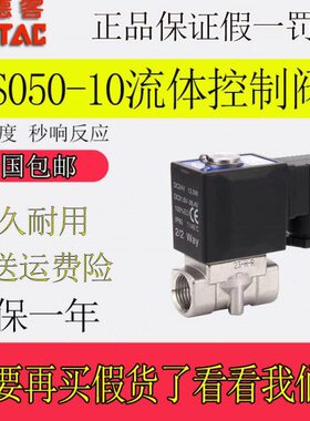 亚德客不锈钢电磁阀2S030-08 2S050-10 2S150-15 200 250-25 500