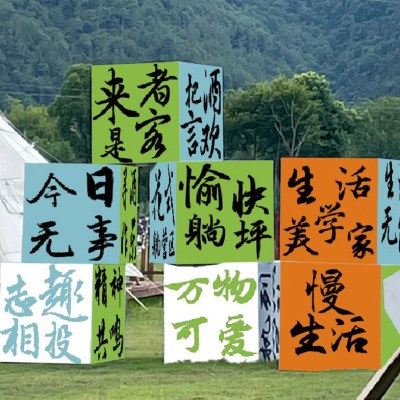 kt板盒子装饰场景布置户外野营地氛围装饰拍照背景板文字卡定制箱,节庆用品/礼品,装扮布置套餐,淘宝优惠券,粉丝福利购,淘宝优惠卷