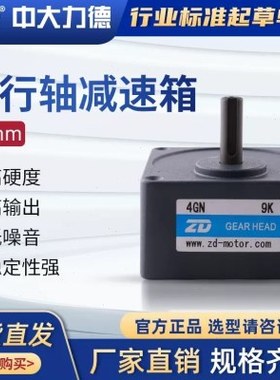 25W电机减速箱4GN5K4GN10K4GN20K4GN30K4GN60K75K90K100K20变速箱
