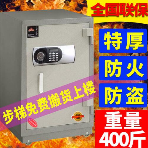 防火保险柜重型家用防盗保险箱办公机械大型密码箱老式双锁保险柜