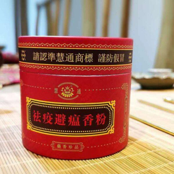 见素香坊 祛疫避瘟香粉 篆香用品慧通香业傅京亮家居生活打篆熏香